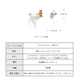 イヤリング 日本製 ノンホールピアス | Melody　Accessory | 詳細画像8 