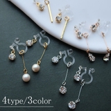 イヤリング 日本製 ノンホールピアス | Melody　Accessory | 詳細画像1 