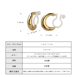 イヤリング ノンホールピアス 樹脂 | Melody Accessory | 詳細画像8