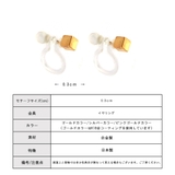 イヤリング 小さめ しかく | Melody Accessory | 詳細画像7