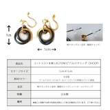 イヤリング 日本製 ノンホールピアス | Melody　Accessory | 詳細画像9 