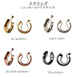 イヤリング ピアス 日本製 | Melody　Accessory | 詳細画像3 