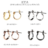 イヤリング ピアス 日本製 | Melody　Accessory | 詳細画像4 