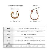 イヤリング ピアス 日本製 | Melody　Accessory | 詳細画像9 