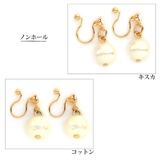 イヤリング ノンホールピアス パール | Melody　Accessory | 詳細画像7 