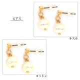 イヤリング ノンホールピアス パール | Melody　Accessory | 詳細画像6 