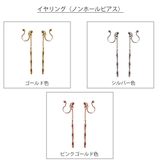 イヤリング 日本製 ノンホールピアス | Melody Accessory | 詳細画像6