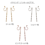 イヤリング 日本製 ノンホールピアス | Melody Accessory | 詳細画像6