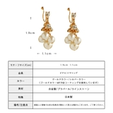 イヤリング 日本製 ノンホールピアス | Melody　Accessory | 詳細画像8 