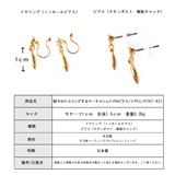 イヤリング ノンホールピアス ノンホールイヤリング | Melody　Accessory | 詳細画像6 