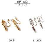 イヤリング ノンホールピアス ノンホールイヤリング | Melody　Accessory | 詳細画像2 