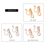 イヤリング 日本製 ノンホールピアス | Melody　Accessory | 詳細画像7 