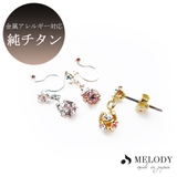 イヤリング ノンホールピアス ノンホールイヤリング | Melody Accessory | 詳細画像2