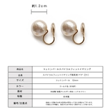 イヤリング 痛くない ピアス見え | Melody Accessory | 詳細画像8