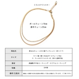 アンクレット 日本製 K18GP | Melody Accessory | 詳細画像9