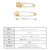 ショールピン 日本製 K18GP | Melody Accessory | 詳細画像7