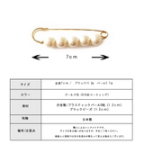 ショールピン ストールピン ブローチ | Melody Accessory | 詳細画像9