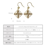 ハワイアンジュエリー イヤリング ピアス | Melody　Accessory | 詳細画像7 