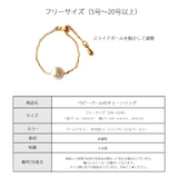 リング 指輪 チェーンリング | Melody Accessory | 詳細画像8