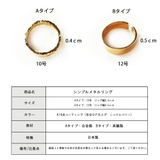 指輪 リング 日本製 | Melody　Accessory | 詳細画像9 