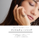 指輪 リング マンテル | Melody Accessory | 詳細画像4