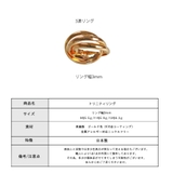 リング 指輪 トリニティリング | Melody Accessory | 詳細画像8