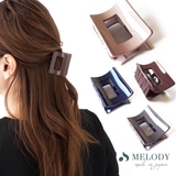 アースカラー バンスクリップ クリップ まとめ髪 | Melody Accessory | 詳細画像1