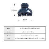 ヘアクリップ アースカラー ミニ | Melody Accessory | 詳細画像5