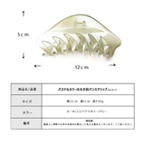 バンスクリップ ヘアクリップ 大 | Melody Accessory | 詳細画像9