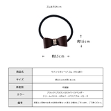 リボン ヘアゴム りぼん | Melody Accessory | 詳細画像6