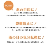 アンブレラマーカー 傘マーカー 傘チャーム | Melody　Accessory | 詳細画像2 