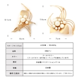 ブローチ ピン パール | Melody Accessory | 詳細画像9