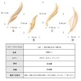 ブローチ ピン フェザー | Melody Accessory | 詳細画像9