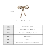 ブローチ リボン 日本製 | Melody　Accessory | 詳細画像9 