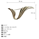 ブローチ 日本製 K18GP | Melody Accessory | 詳細画像8