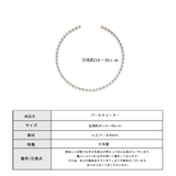 チョーカー パール ネックカフ | Melody　Accessory | 詳細画像7 