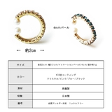 イヤーカフ 大ぶり レディース | Melody Accessory | 詳細画像8