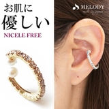 クリスタル | イヤーカフ 大ぶり レディース | Melody Accessory