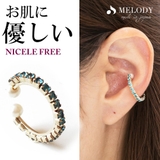 ブルー | イヤーカフ 大ぶり レディース | Melody Accessory