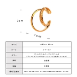 イヤーカフ 日本製 K18GP | Melody　Accessory | 詳細画像7 