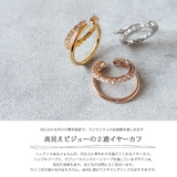 イヤーカフ レディース 日本製 | Melody Accessory | 詳細画像3