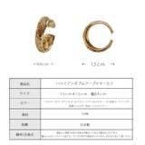 イヤーカフ 日本製 K18GP | Melody Accessory | 詳細画像9