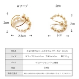 イヤーカフ 大ぶり パール | Melody　Accessory | 詳細画像8 