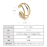 イヤーカフ 日本製 K18GP | Melody　Accessory | 詳細画像8 