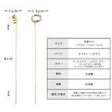 イヤーカフ レディース 日本製 | Melody　Accessory | 詳細画像9 