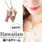 N | ピンクゴールド ハワイアンイニシャルネックレス ゴールドチャーム | Melody　Accessory
