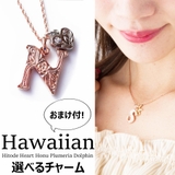 N | ピンクゴールド ハワイアンイニシャルネックレス シルバードチャーム | Melody Accessory