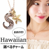 S | ピンクゴールド ハワイアンイニシャルネックレス ゴールドチャーム | Melody　Accessory