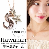 S | ピンクゴールド ハワイアンイニシャルネックレス シルバードチャーム | Melody Accessory