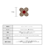 ブローチ ピン スナップボタン | Melody Accessory | 詳細画像9